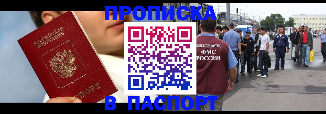 где прописаться в Бутурлиновке